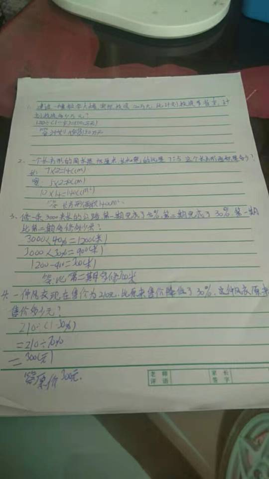 高子阳