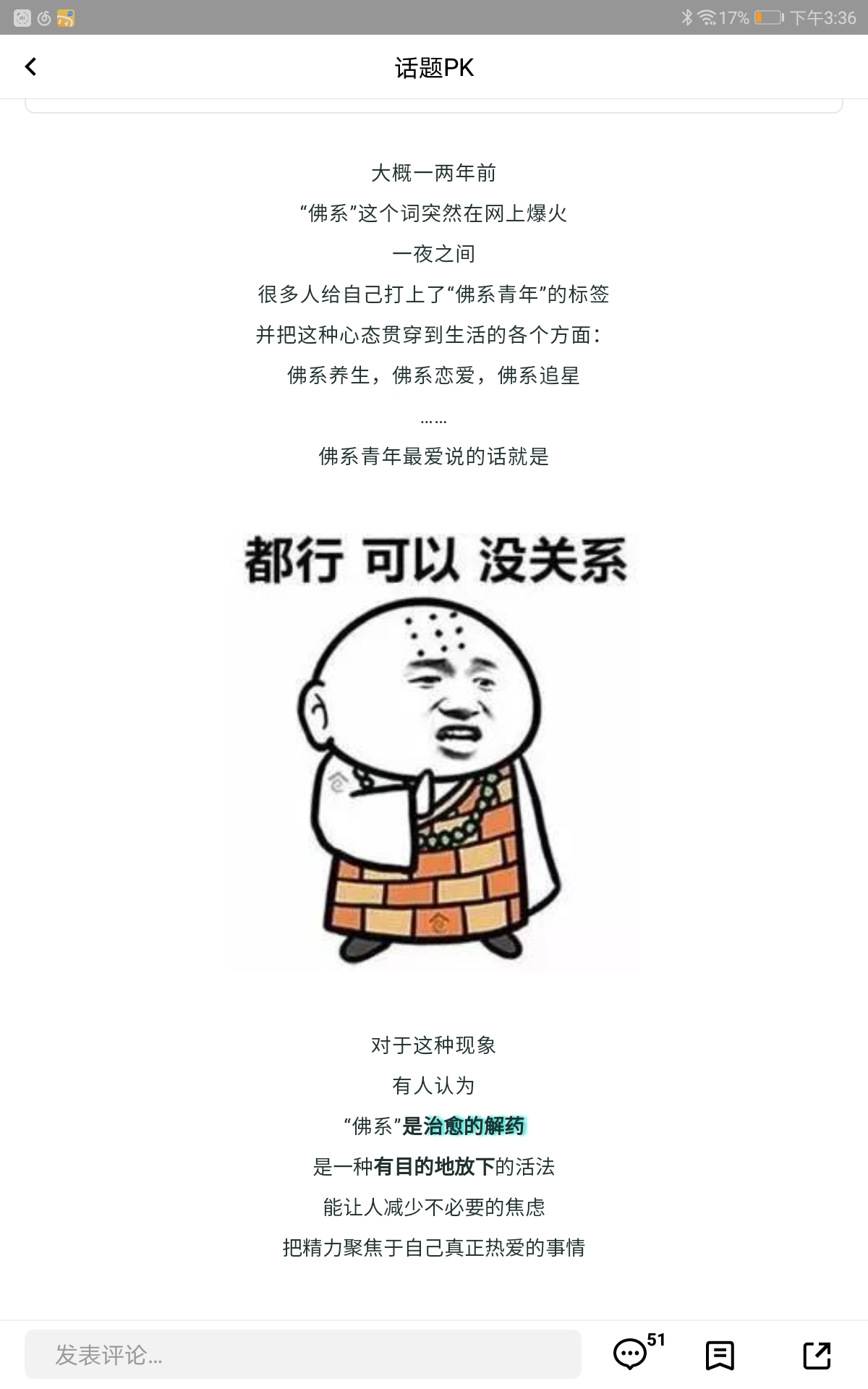 扎心了老铁
