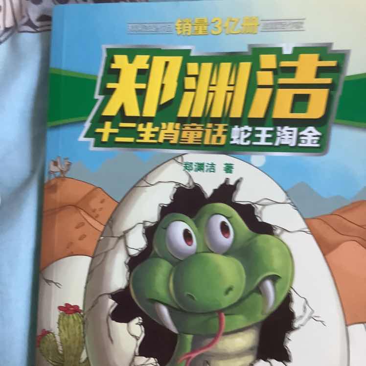 皮皮坦克妈妈
